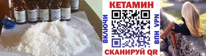 купить закладку Астрахань КЕТАМИН VHQ