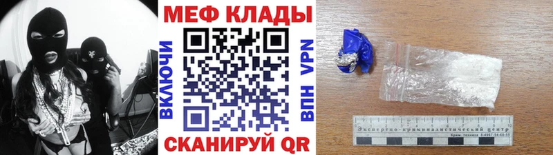 Меф VHQ  Астрахань 