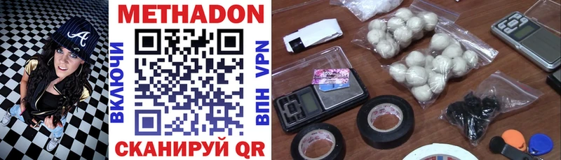 МЕТАДОН methadone  Астрахань 