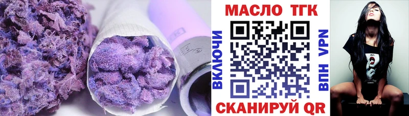ТГК гашишное масло  сколько стоит  Астрахань 